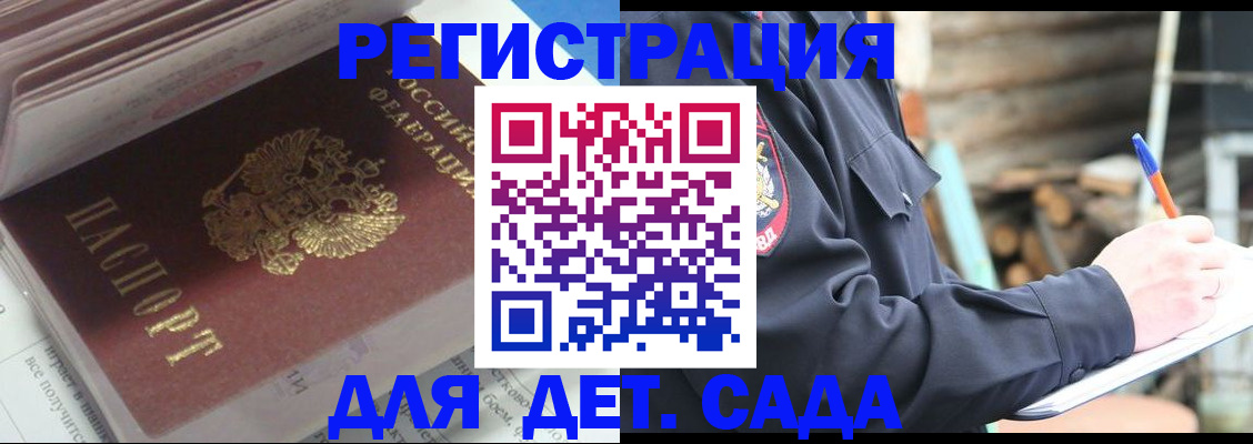 прописка гарантия в Якутии