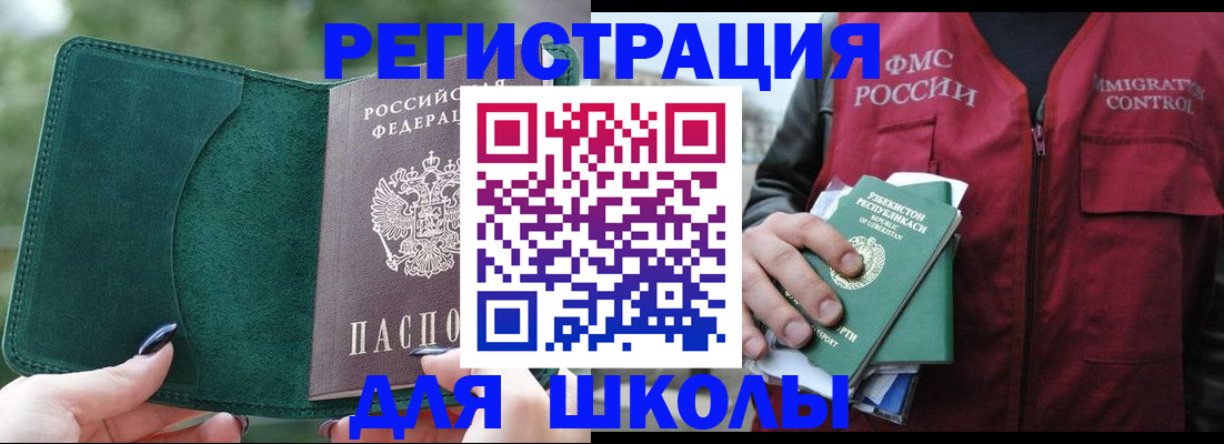 временная регистрация для всех в Якутии